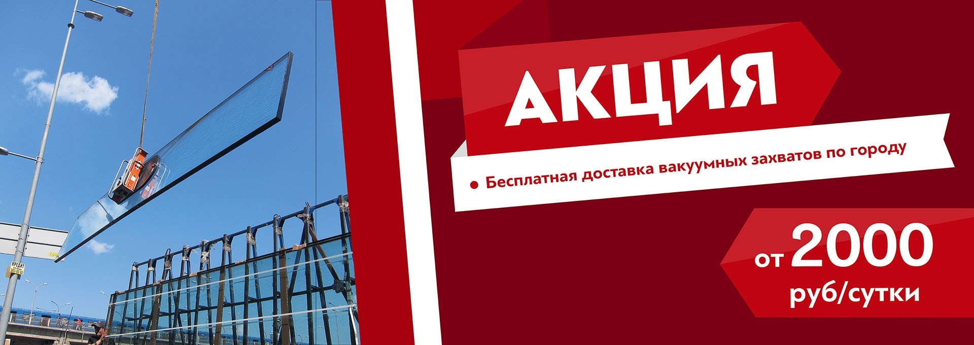 Строительная спецтехника ARLIFT в Краснодаре и по всей России